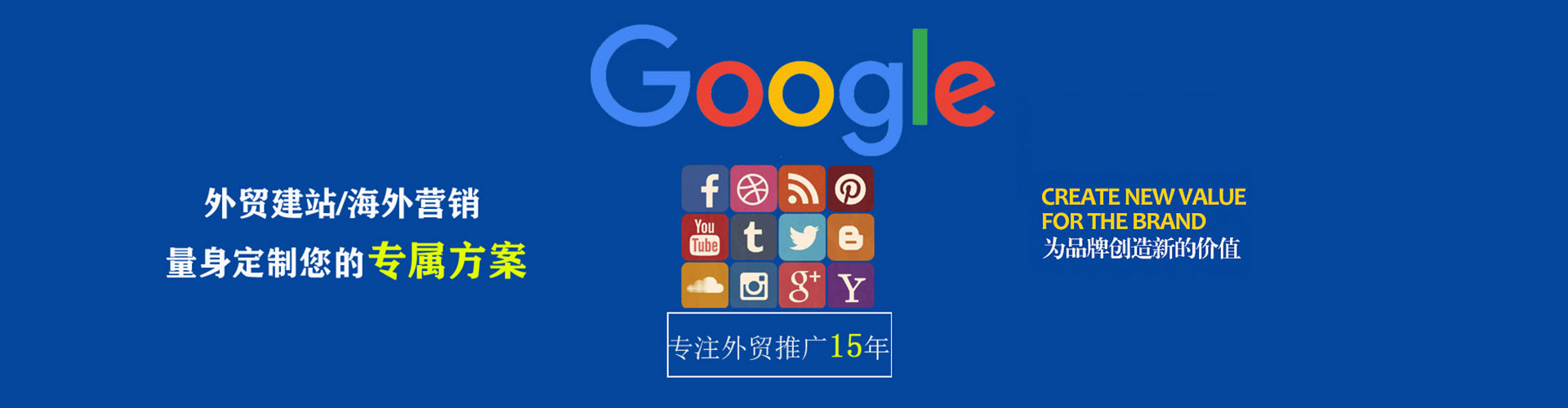 汶川sem推广